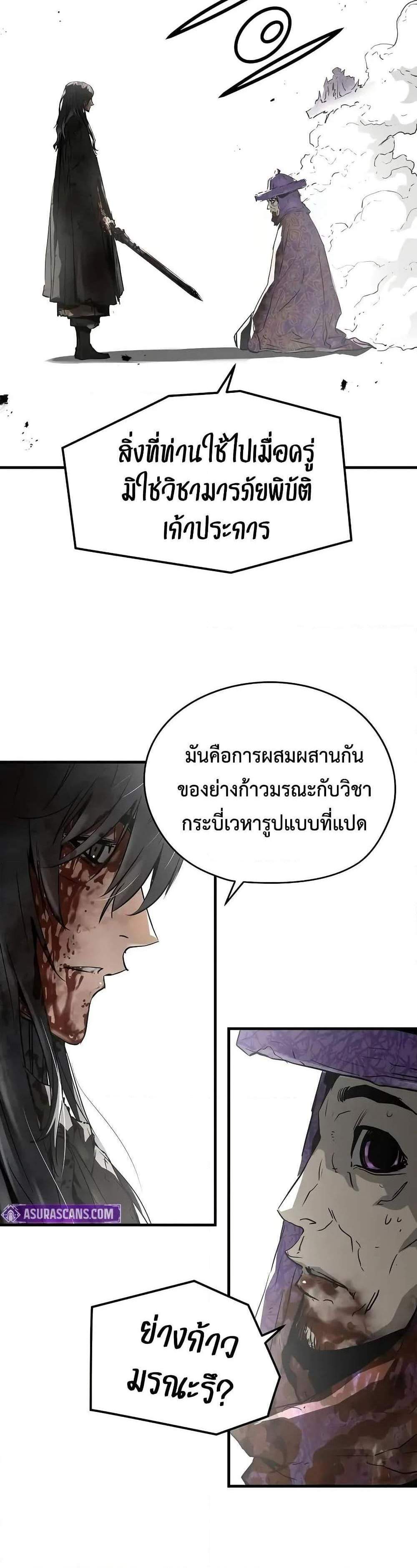 Absolute Regression หวนคืนนิรันดร์กาล แปลไทย