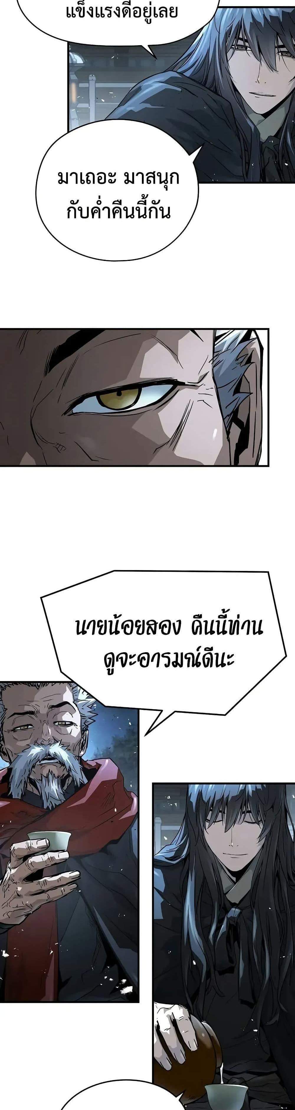 Absolute Regression หวนคืนนิรันดร์กาล แปลไทย