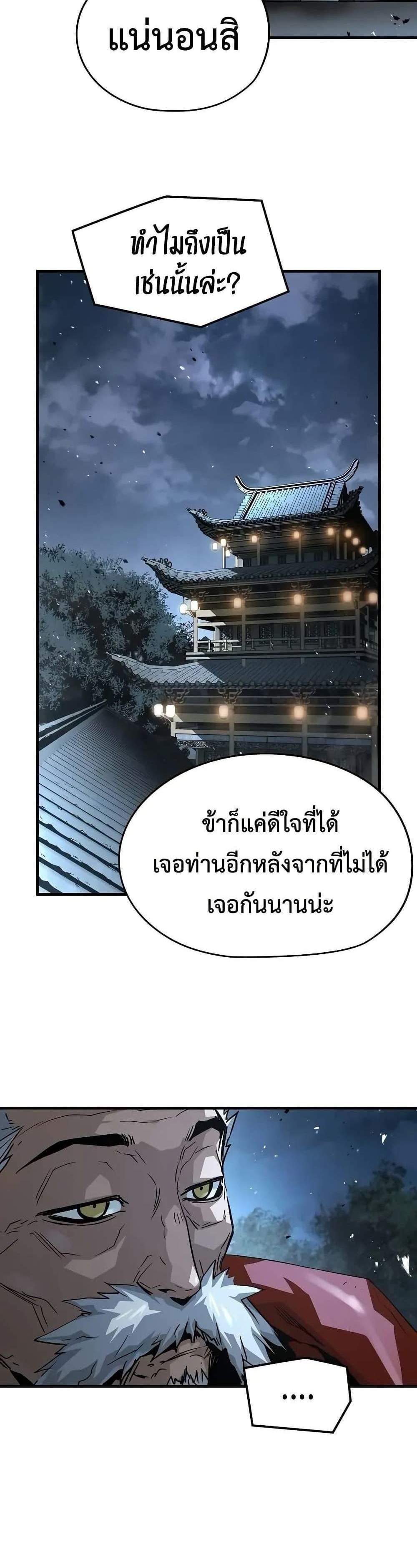 Absolute Regression หวนคืนนิรันดร์กาล แปลไทย