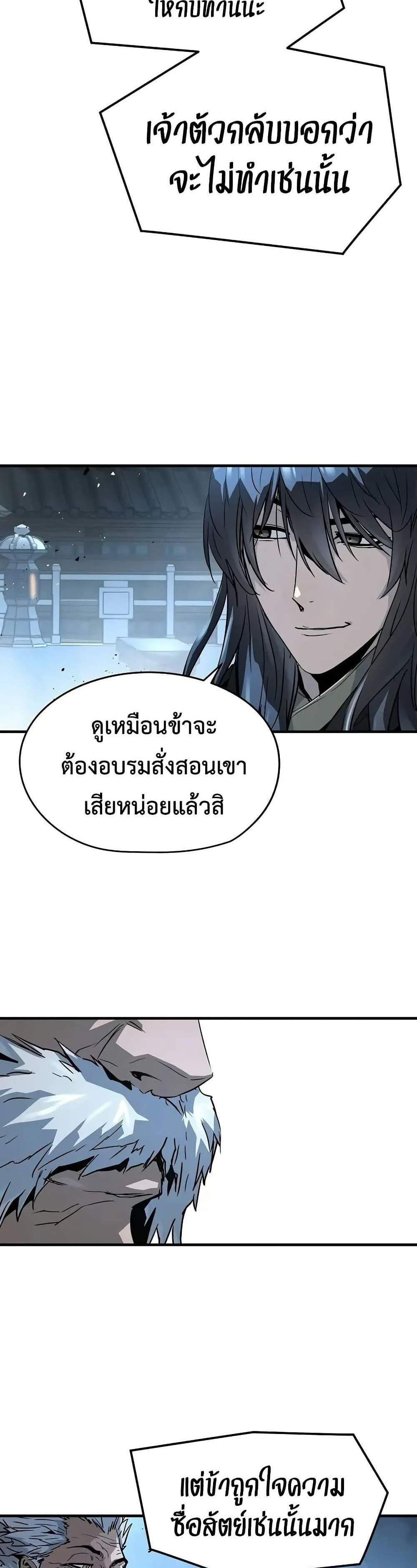 Absolute Regression หวนคืนนิรันดร์กาล แปลไทย