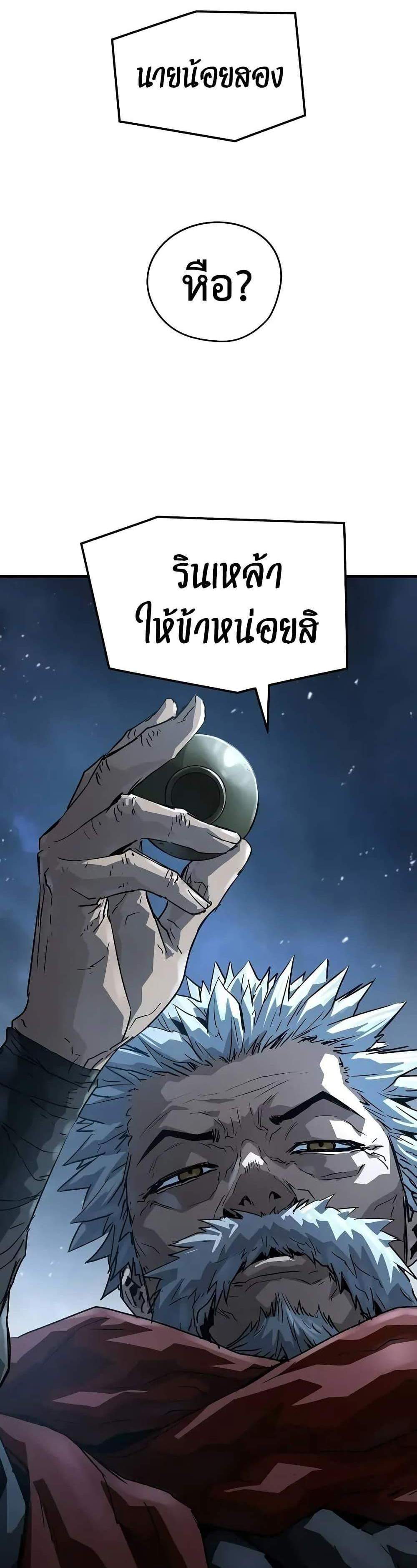 Absolute Regression หวนคืนนิรันดร์กาล แปลไทย