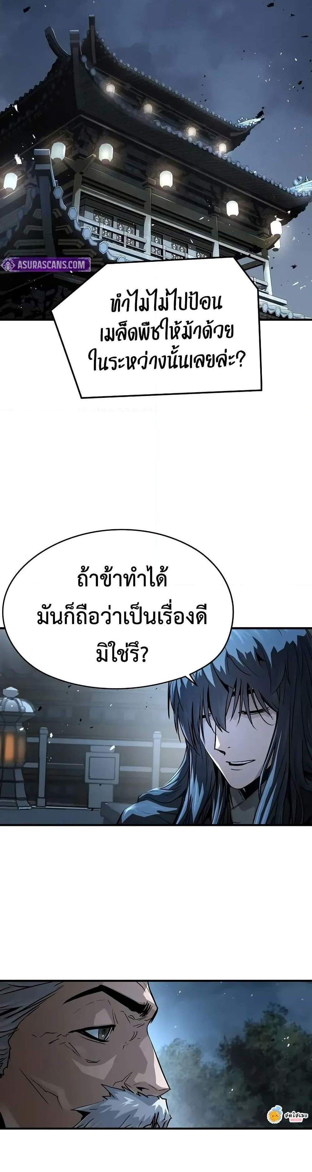 Absolute Regression หวนคืนนิรันดร์กาล แปลไทย