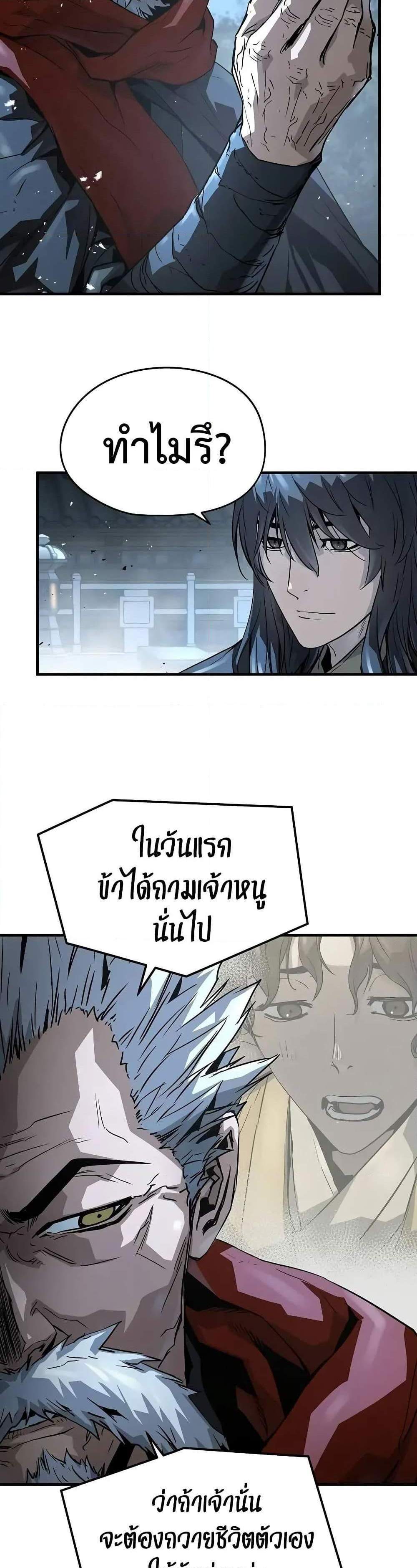 Absolute Regression หวนคืนนิรันดร์กาล แปลไทย