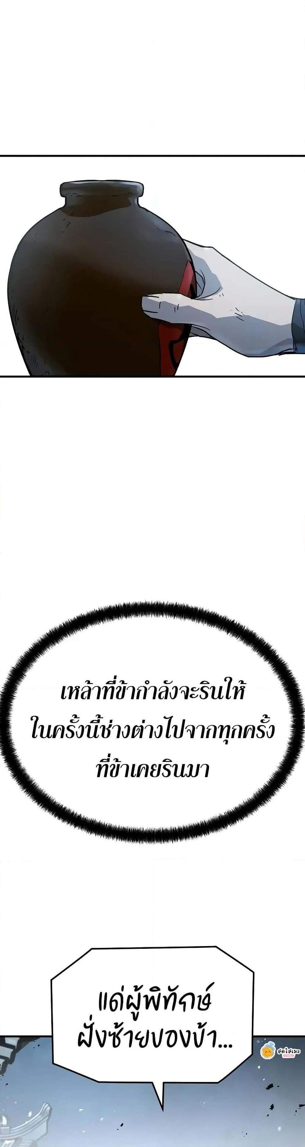 Absolute Regression หวนคืนนิรันดร์กาล แปลไทย
