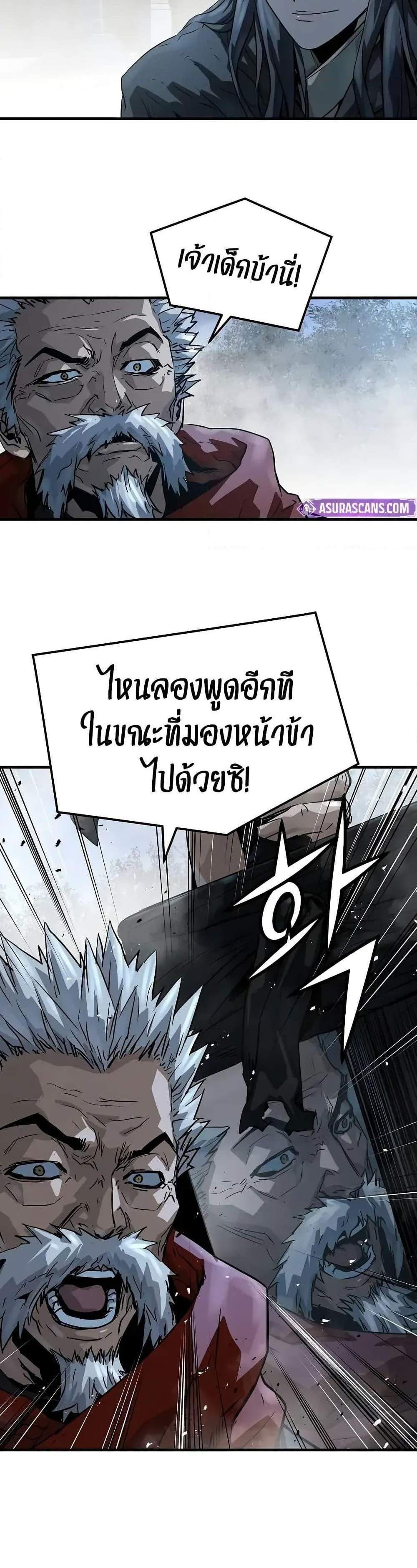 Absolute Regression หวนคืนนิรันดร์กาล แปลไทย