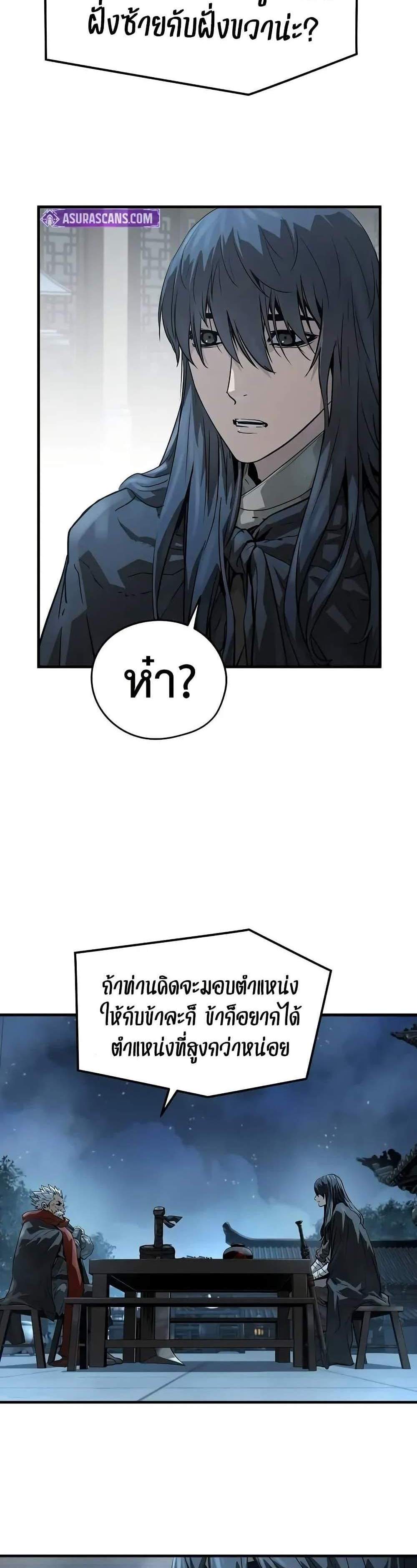 Absolute Regression หวนคืนนิรันดร์กาล แปลไทย