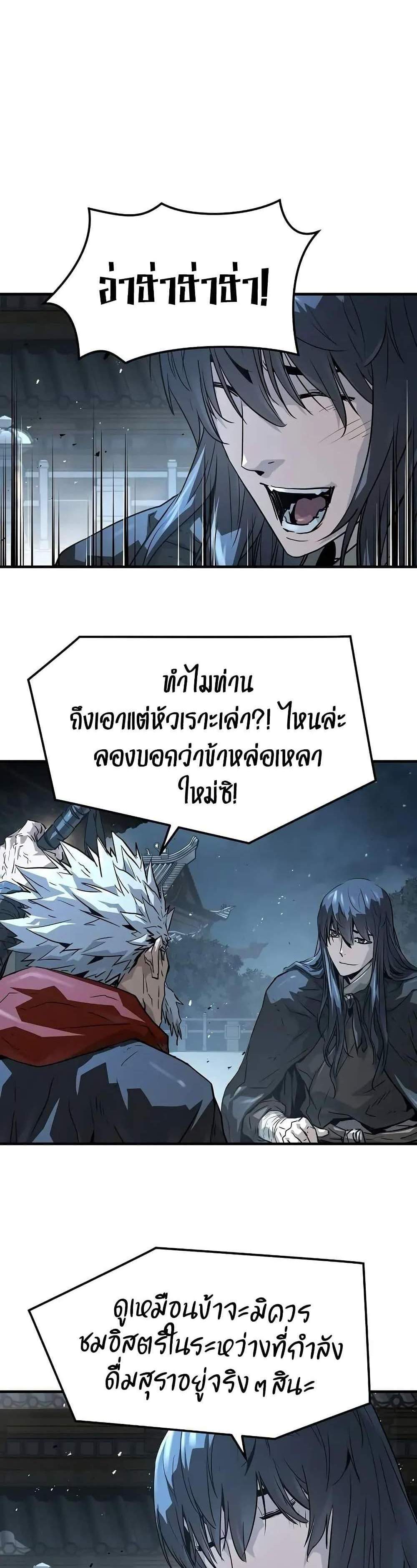 Absolute Regression หวนคืนนิรันดร์กาล แปลไทย