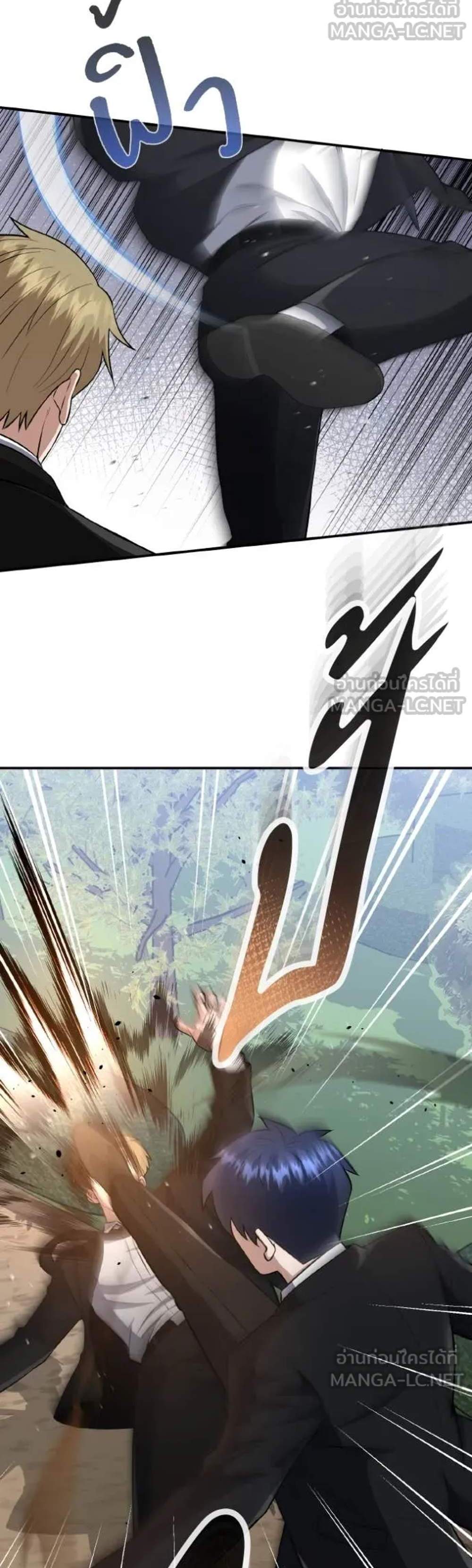 Genius of the Unique Lineage อัจฉริยะนอกคอก แปลไทย