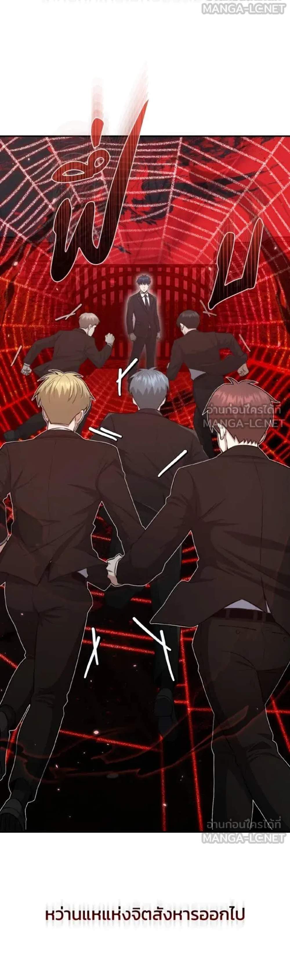 Genius of the Unique Lineage อัจฉริยะนอกคอก แปลไทย