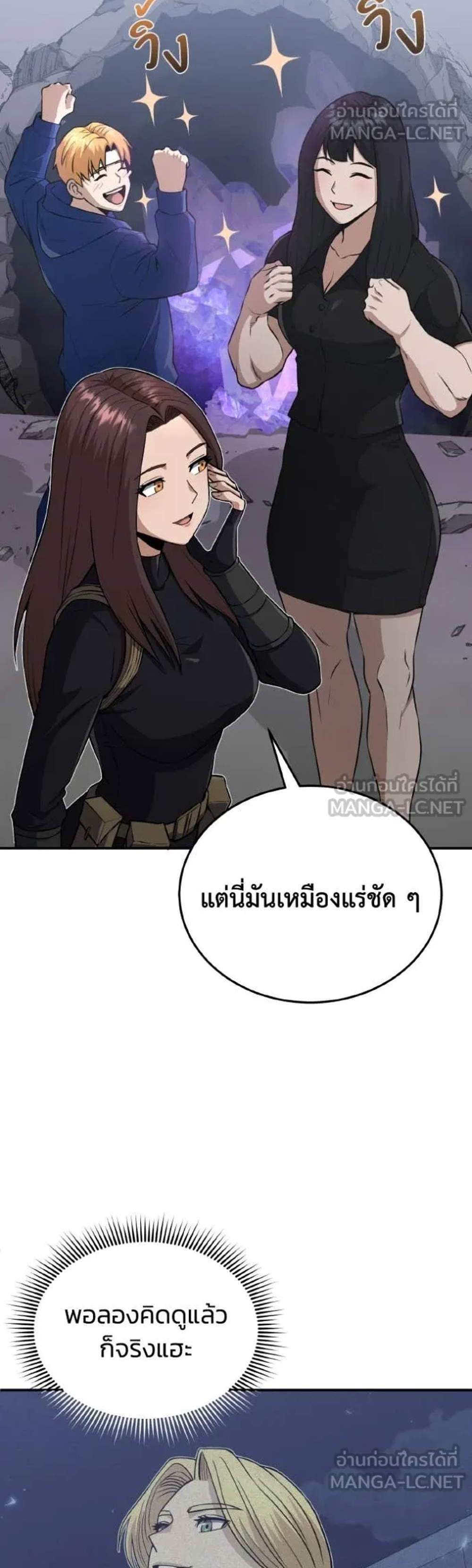 Genius of the Unique Lineage อัจฉริยะนอกคอก แปลไทย