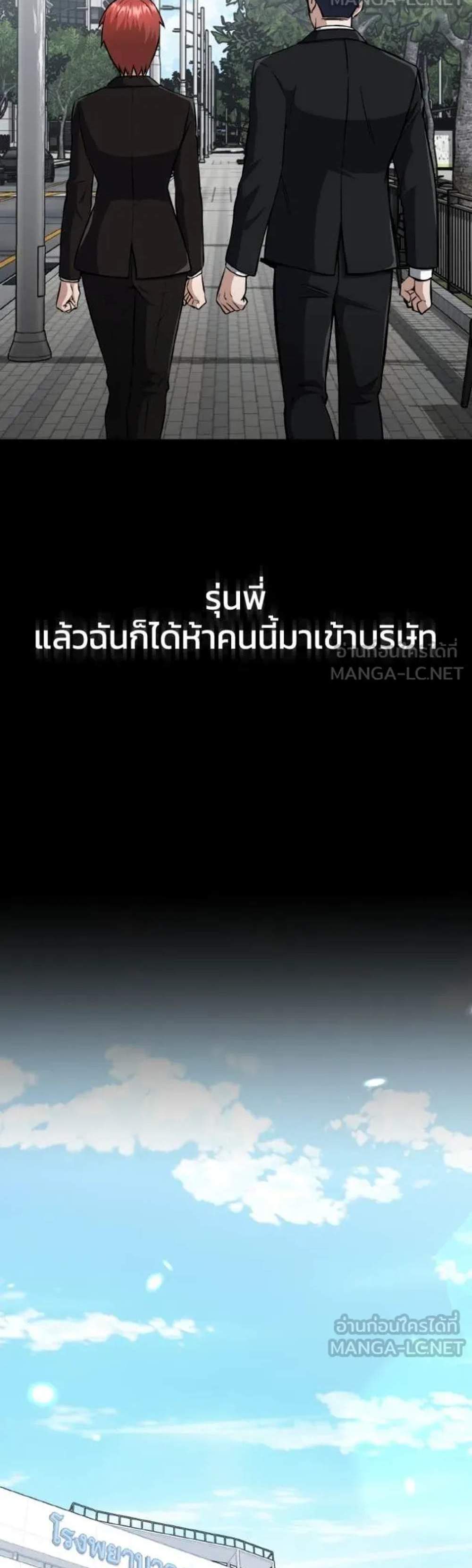 Genius of the Unique Lineage อัจฉริยะนอกคอก แปลไทย