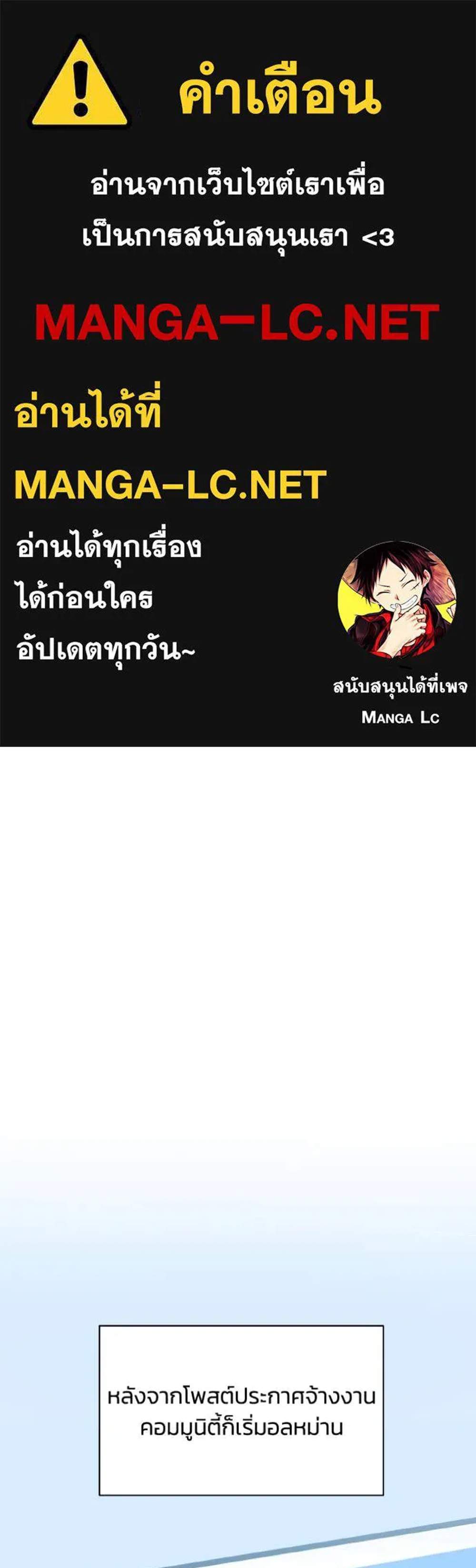 Genius of the Unique Lineage อัจฉริยะนอกคอก แปลไทย