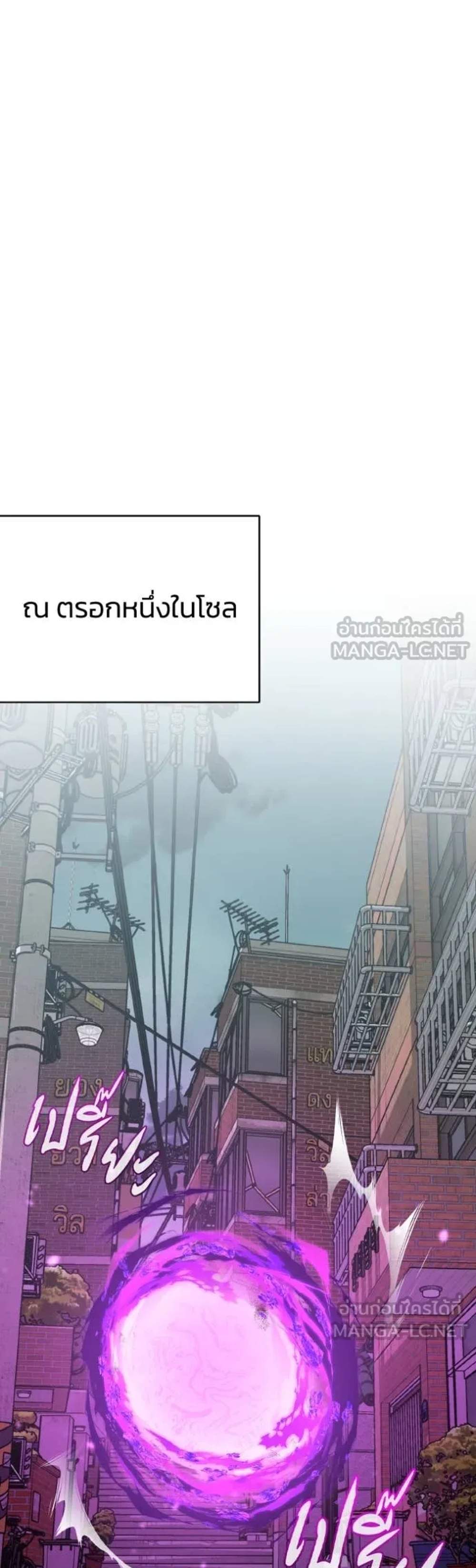 Genius of the Unique Lineage อัจฉริยะนอกคอก แปลไทย