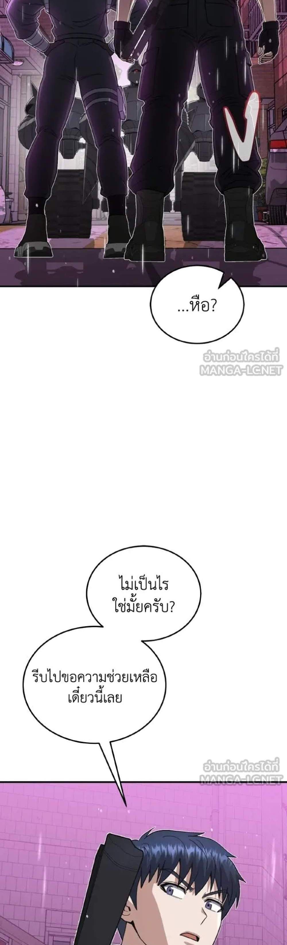 Genius of the Unique Lineage อัจฉริยะนอกคอก แปลไทย