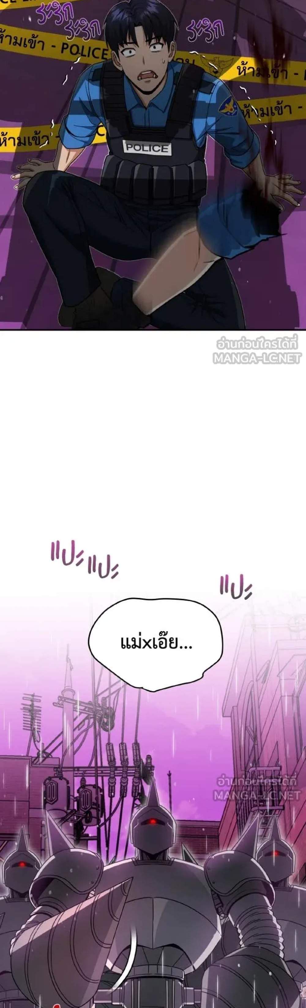 Genius of the Unique Lineage อัจฉริยะนอกคอก แปลไทย