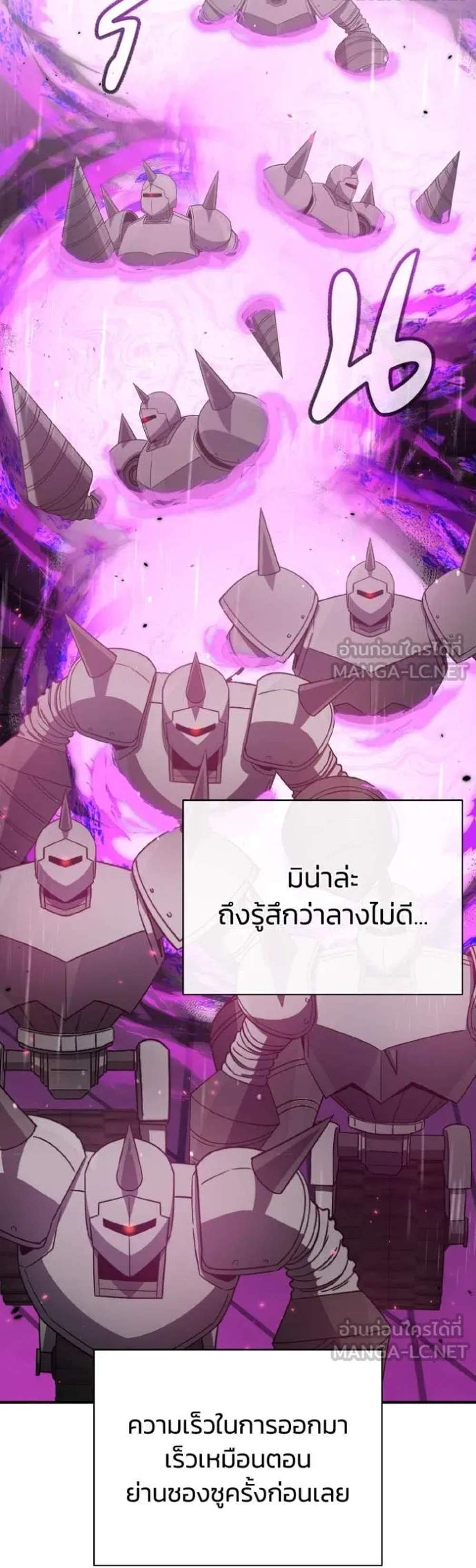 Genius of the Unique Lineage อัจฉริยะนอกคอก แปลไทย