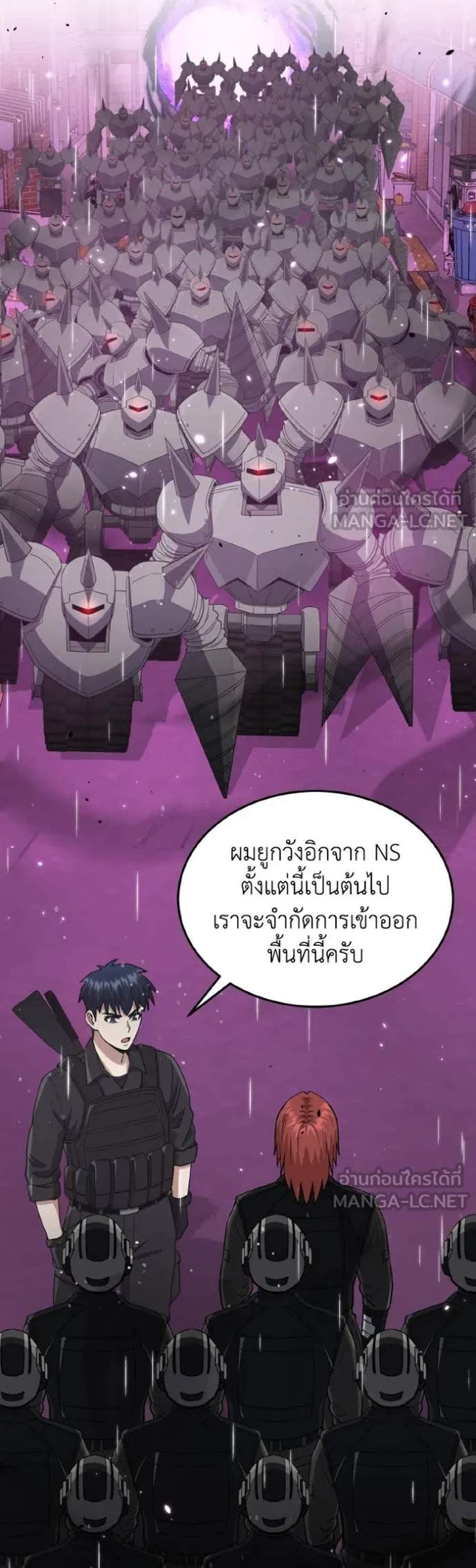 Genius of the Unique Lineage อัจฉริยะนอกคอก แปลไทย