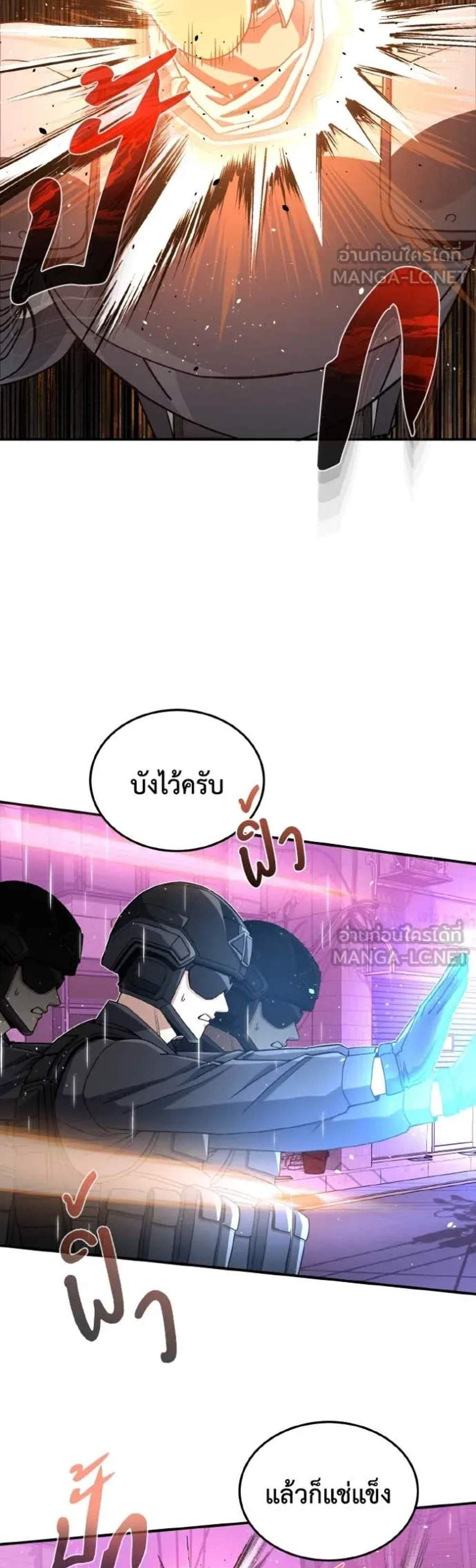 Genius of the Unique Lineage อัจฉริยะนอกคอก แปลไทย
