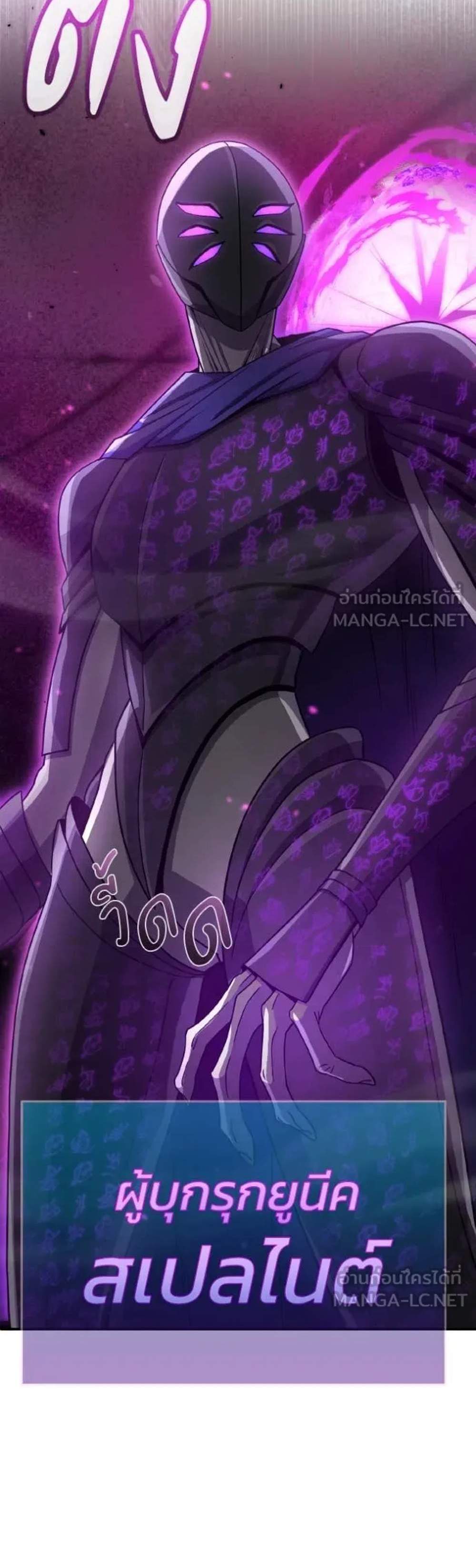 Genius of the Unique Lineage อัจฉริยะนอกคอก แปลไทย