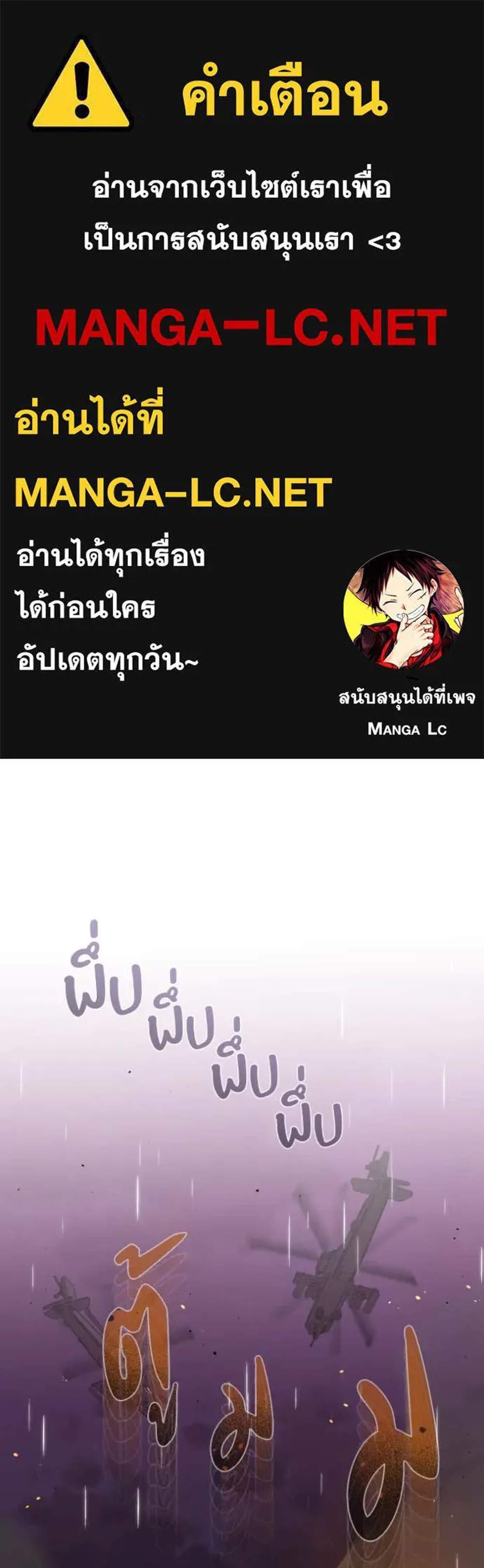 Genius of the Unique Lineage อัจฉริยะนอกคอก แปลไทย