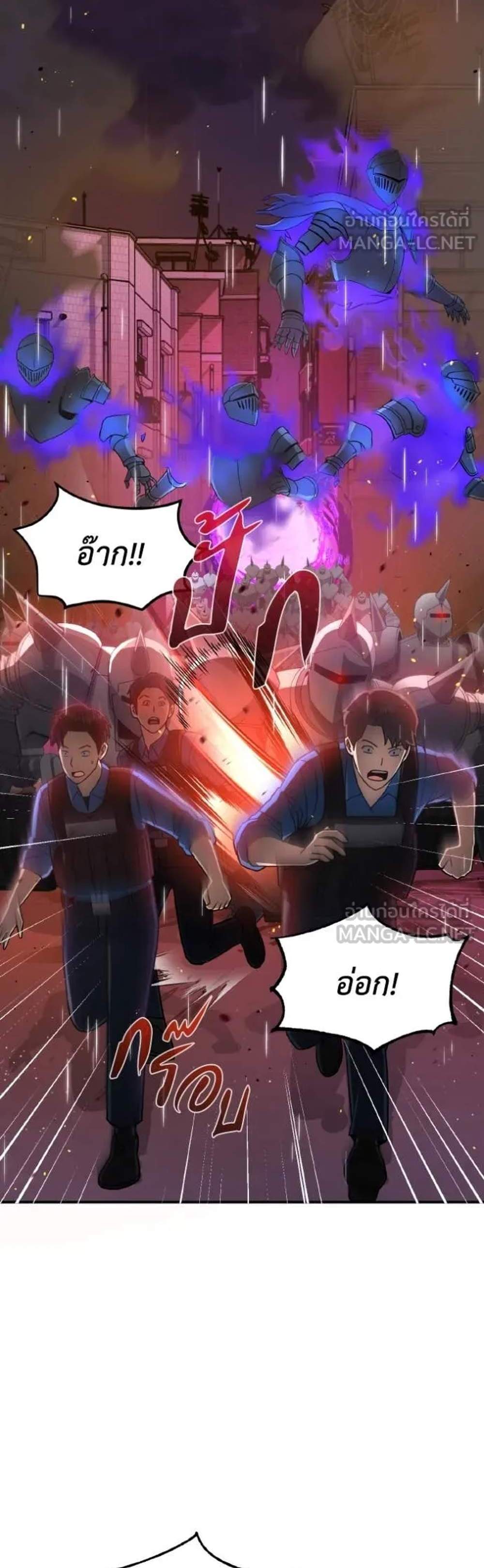 Genius of the Unique Lineage อัจฉริยะนอกคอก แปลไทย