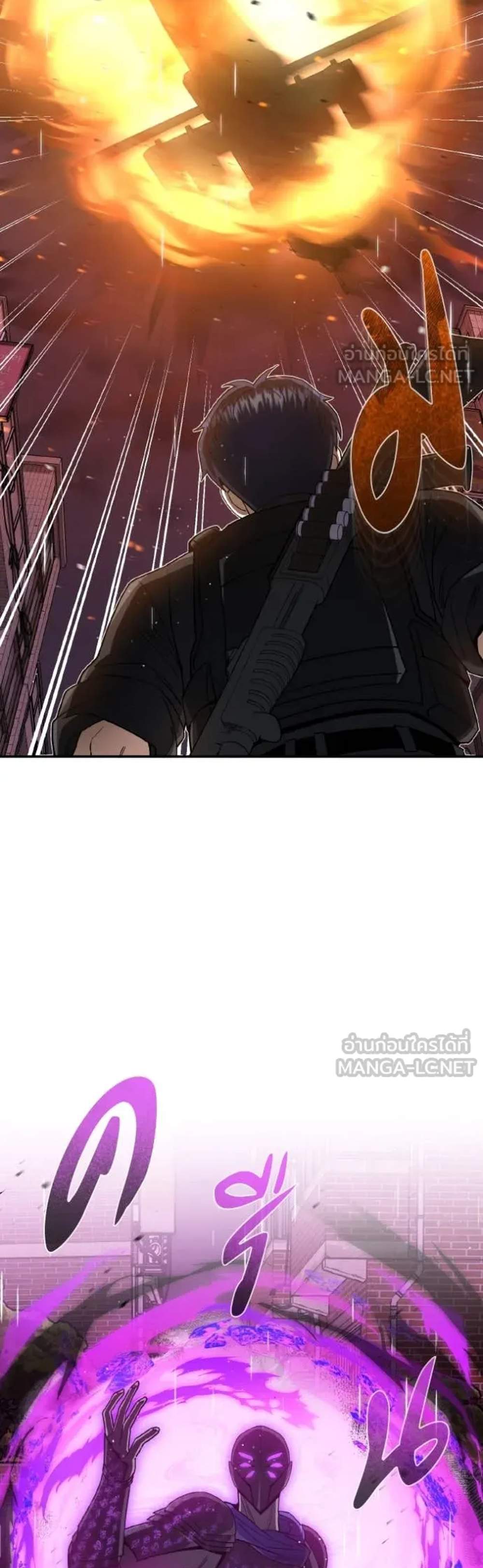 Genius of the Unique Lineage อัจฉริยะนอกคอก แปลไทย