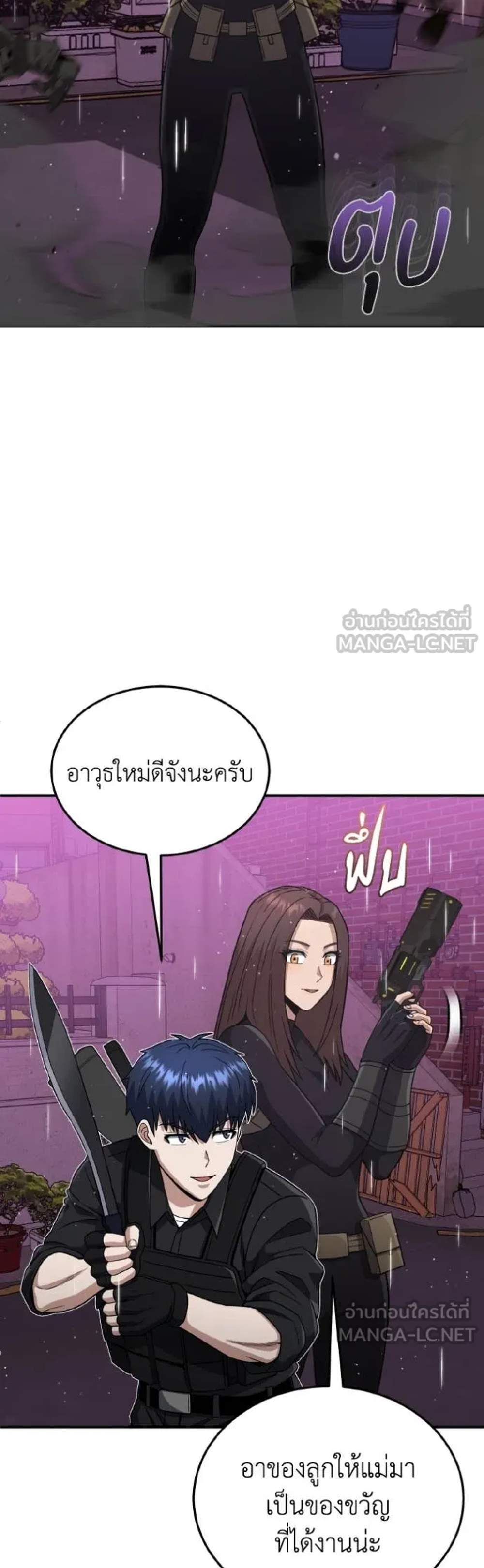 Genius of the Unique Lineage อัจฉริยะนอกคอก แปลไทย