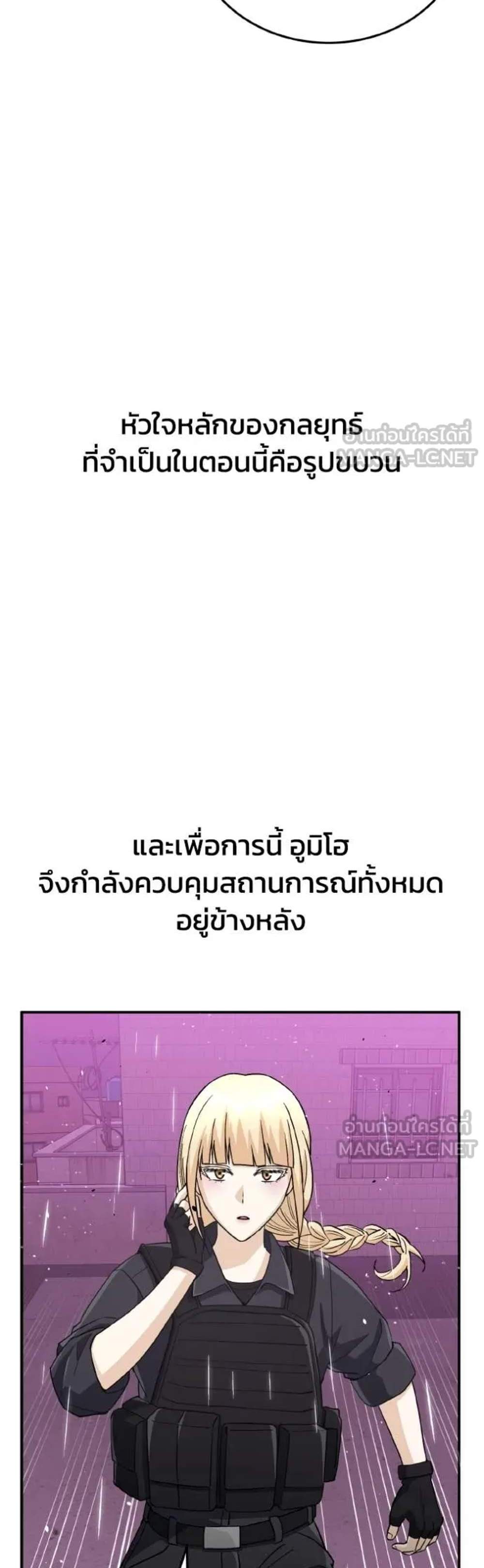 Genius of the Unique Lineage อัจฉริยะนอกคอก แปลไทย