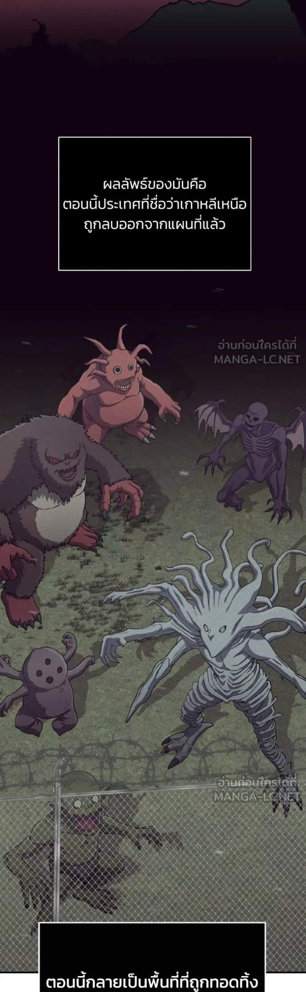 Genius of the Unique Lineage อัจฉริยะนอกคอก แปลไทย