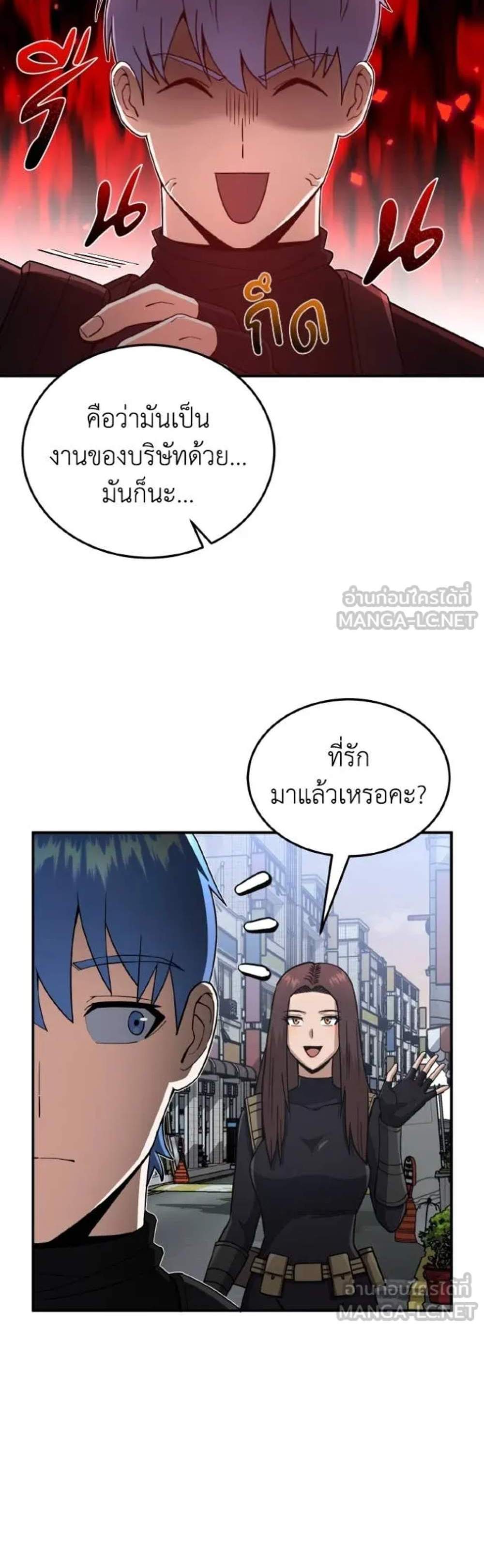 Genius of the Unique Lineage อัจฉริยะนอกคอก แปลไทย