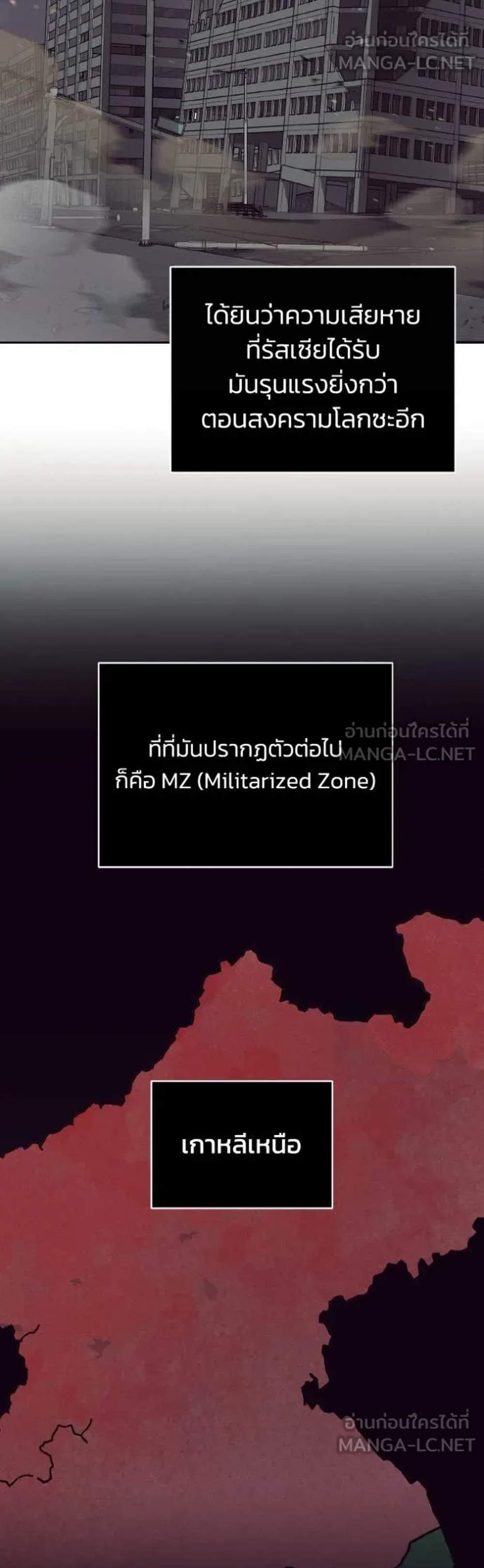 Genius of the Unique Lineage อัจฉริยะนอกคอก แปลไทย