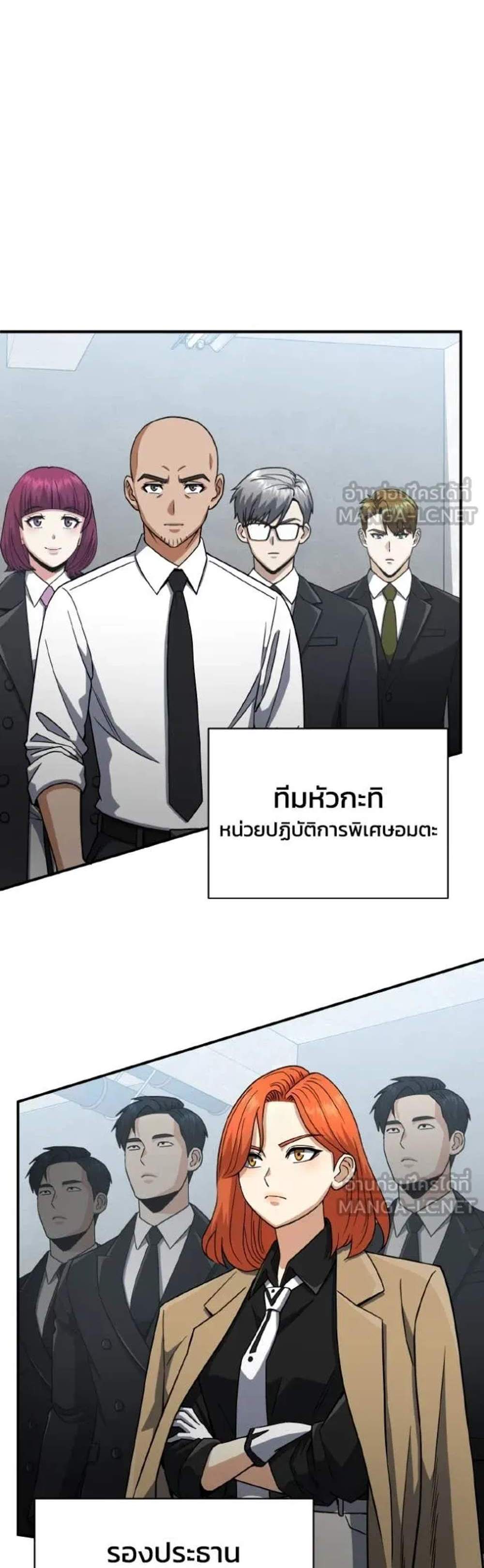 Genius of the Unique Lineage อัจฉริยะนอกคอก แปลไทย