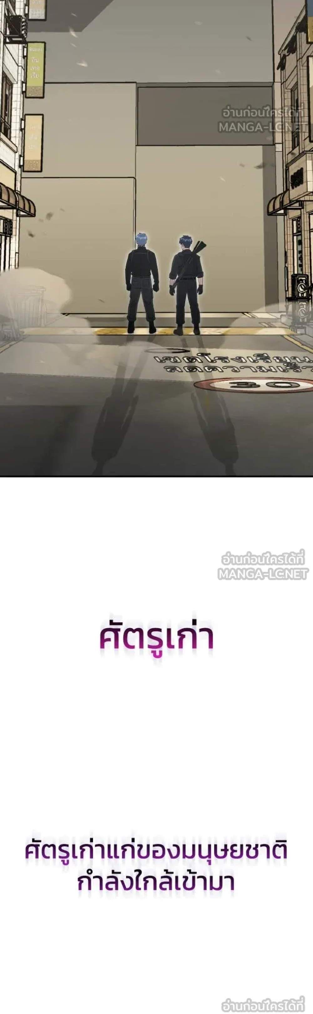 Genius of the Unique Lineage อัจฉริยะนอกคอก แปลไทย