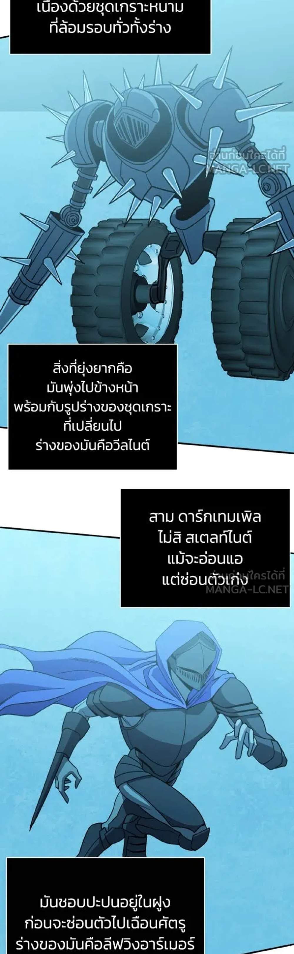 Genius of the Unique Lineage อัจฉริยะนอกคอก แปลไทย