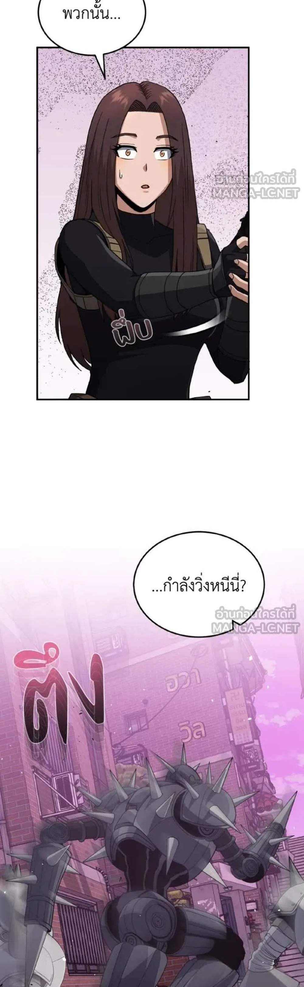 Genius of the Unique Lineage อัจฉริยะนอกคอก แปลไทย