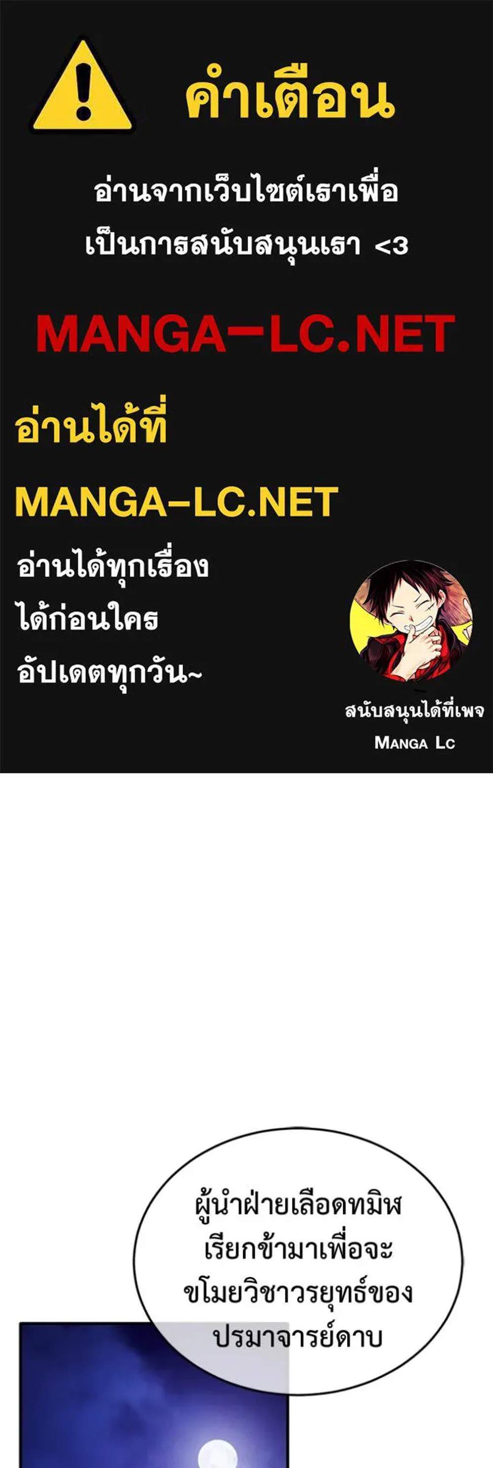 Regressor’s Life After Retirement แปลไทย