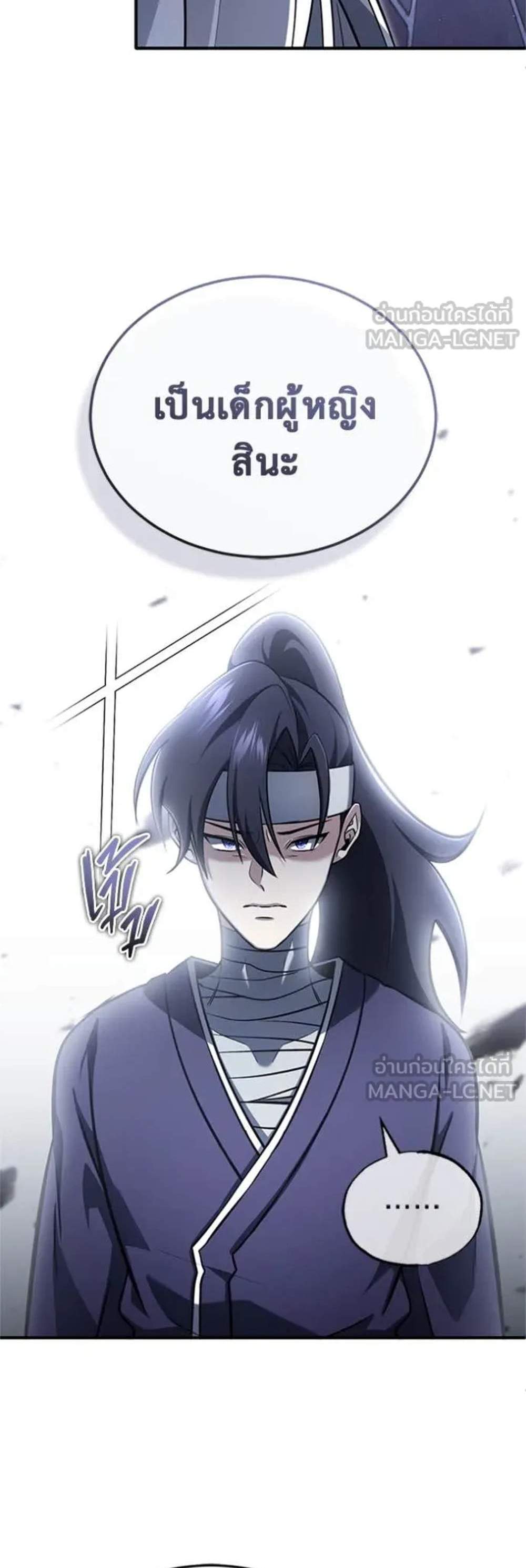 Regressor’s Life After Retirement แปลไทย