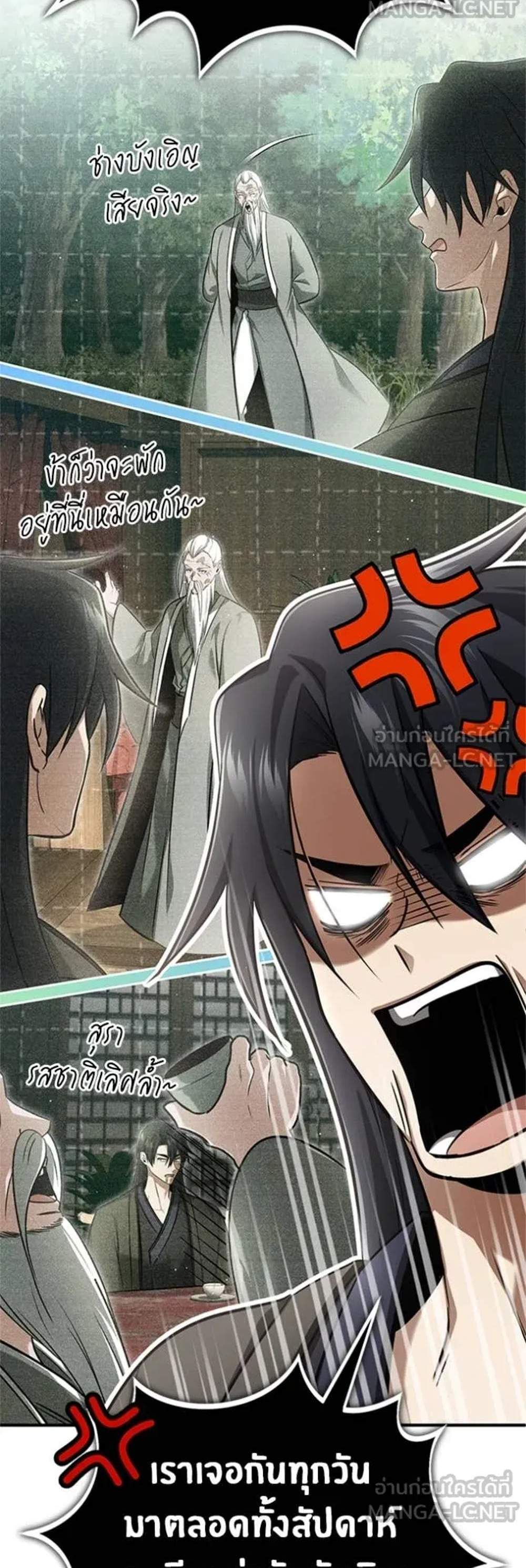 Regressor’s Life After Retirement แปลไทย