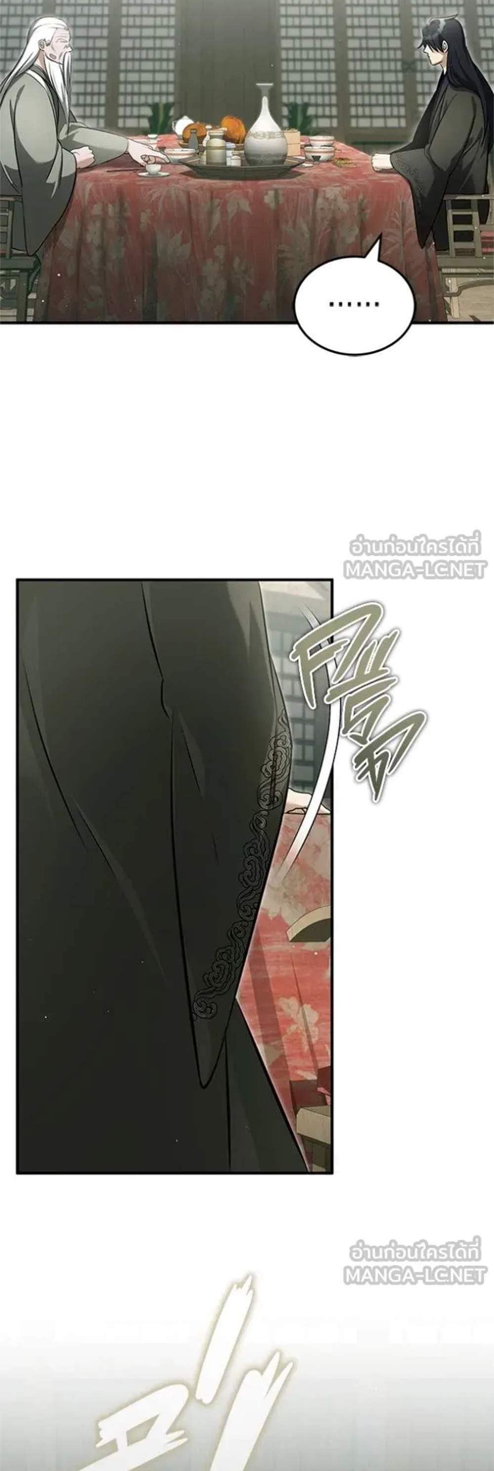 Regressor’s Life After Retirement แปลไทย