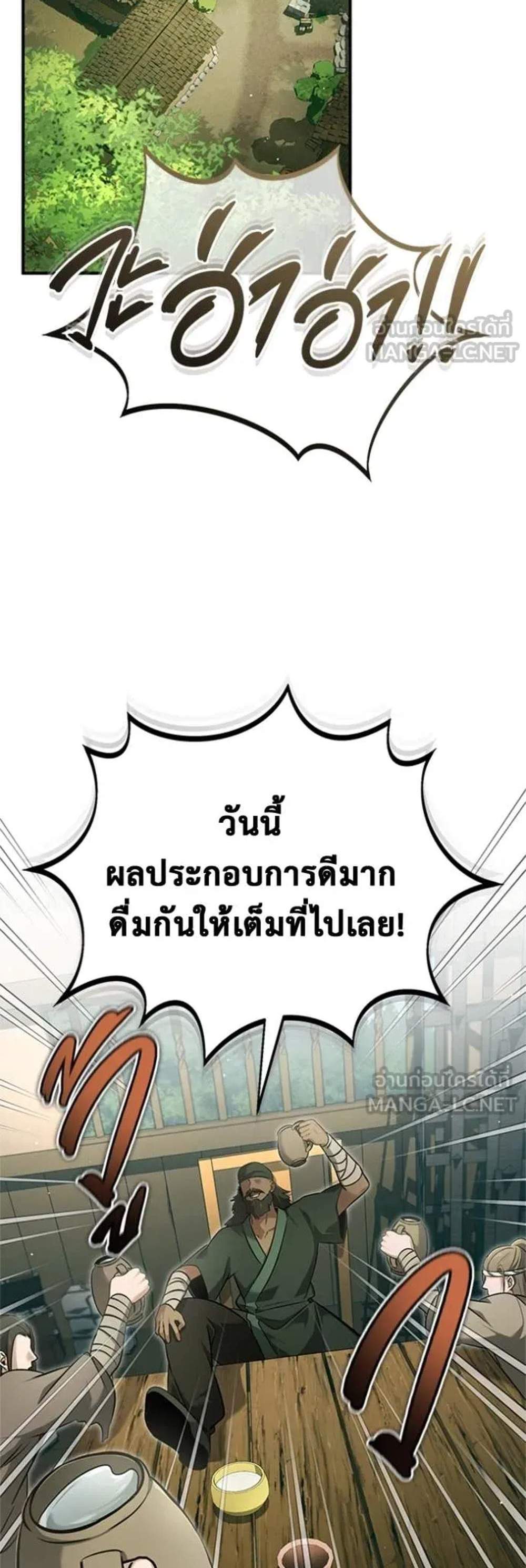 Regressor’s Life After Retirement แปลไทย