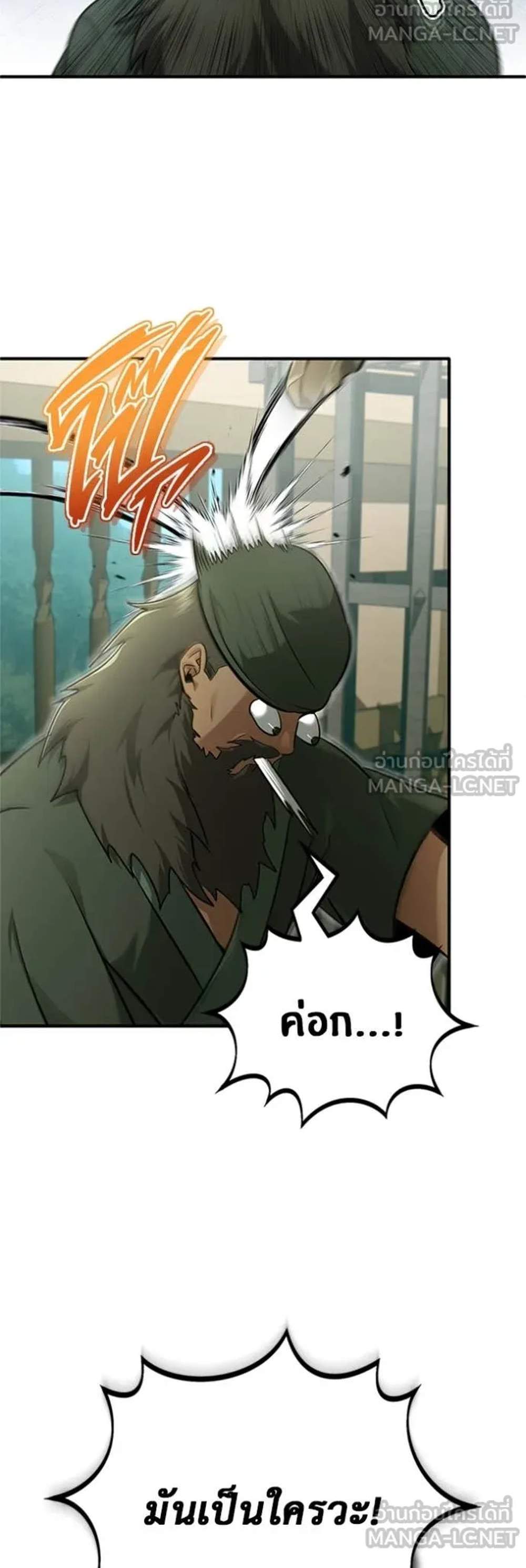 Regressor’s Life After Retirement แปลไทย