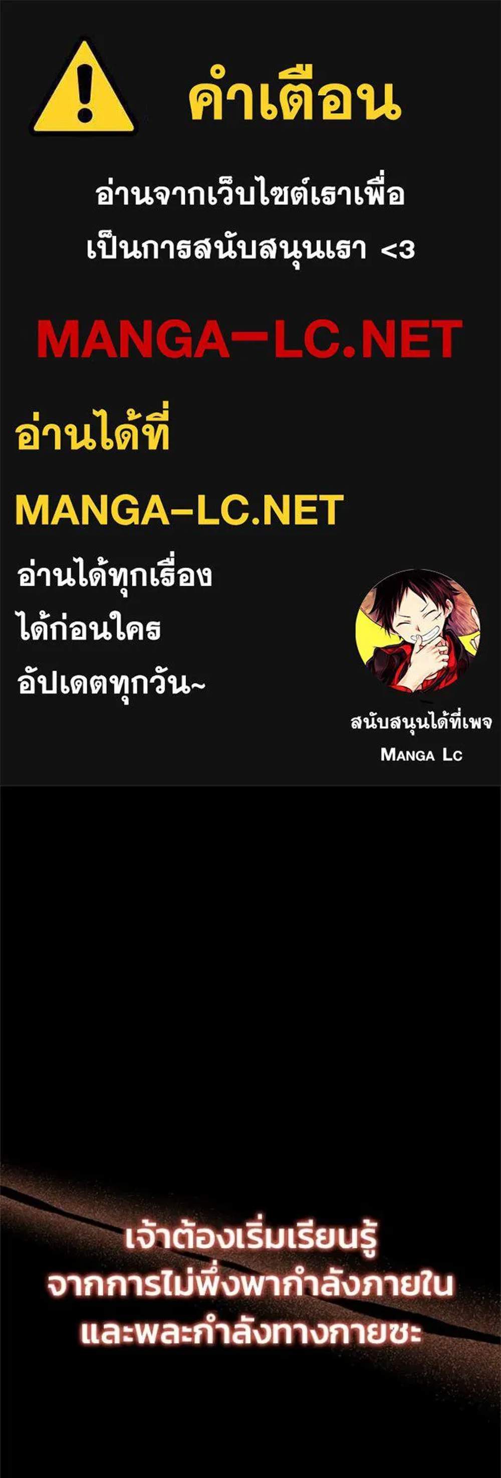 Regressor’s Life After Retirement แปลไทย