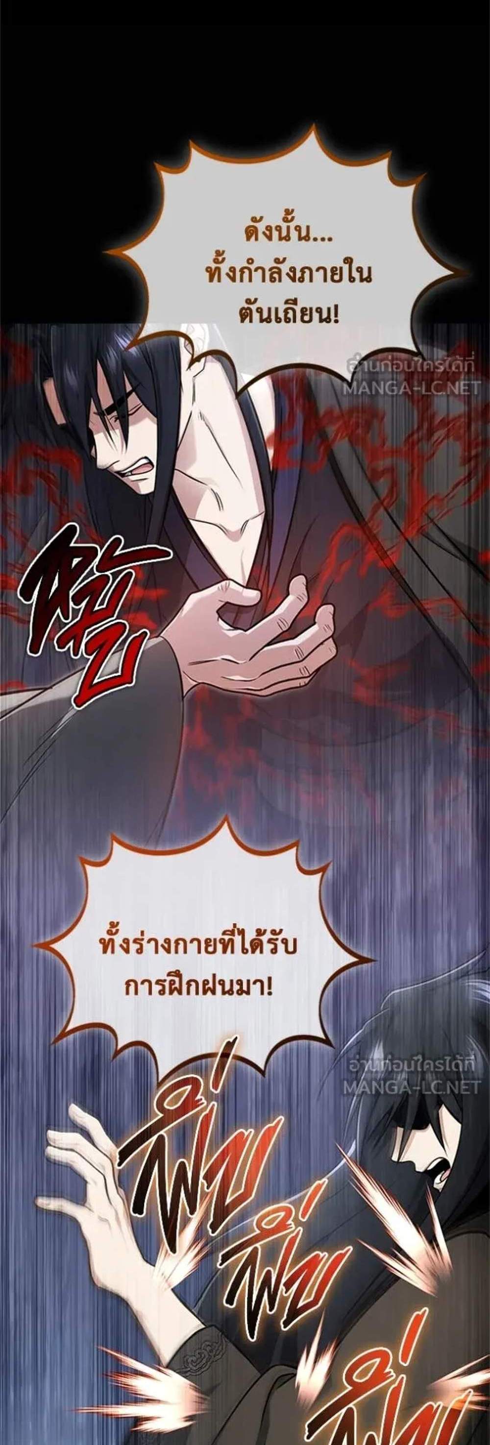 Regressor’s Life After Retirement แปลไทย