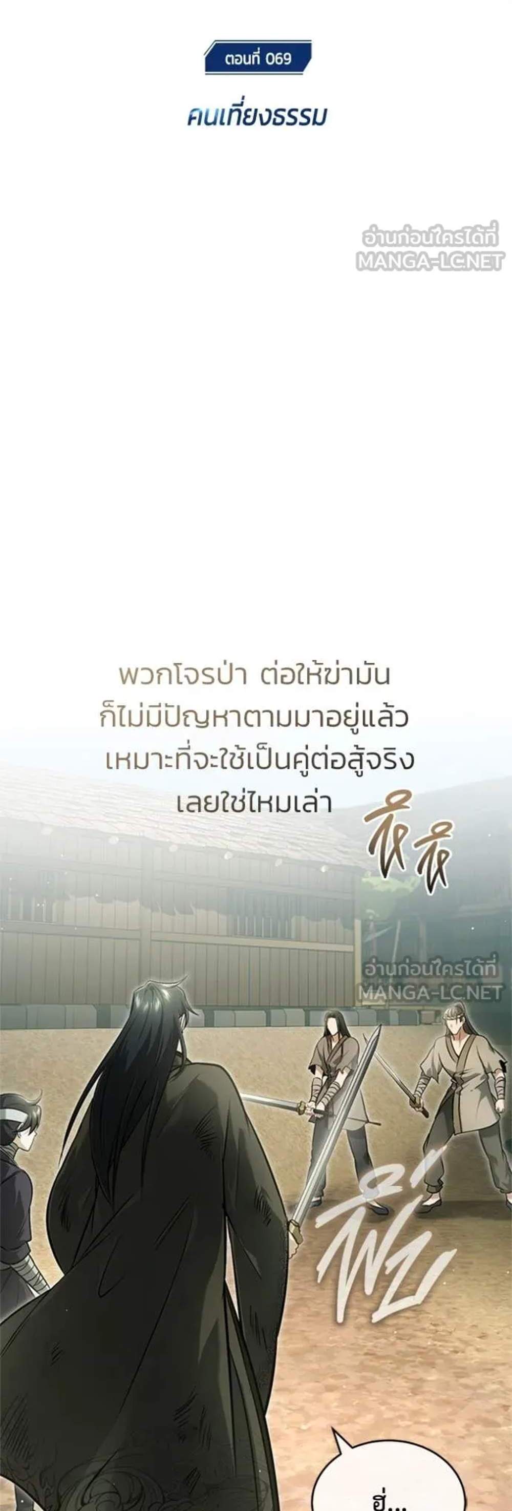 Regressor’s Life After Retirement แปลไทย