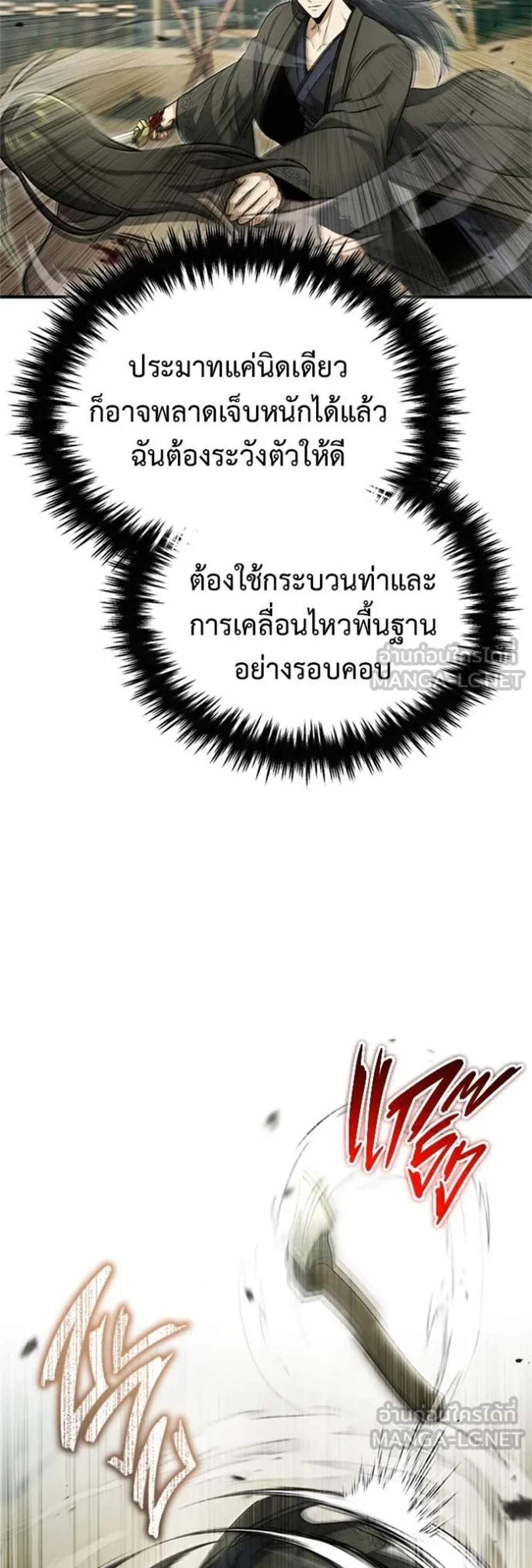 Regressor’s Life After Retirement แปลไทย