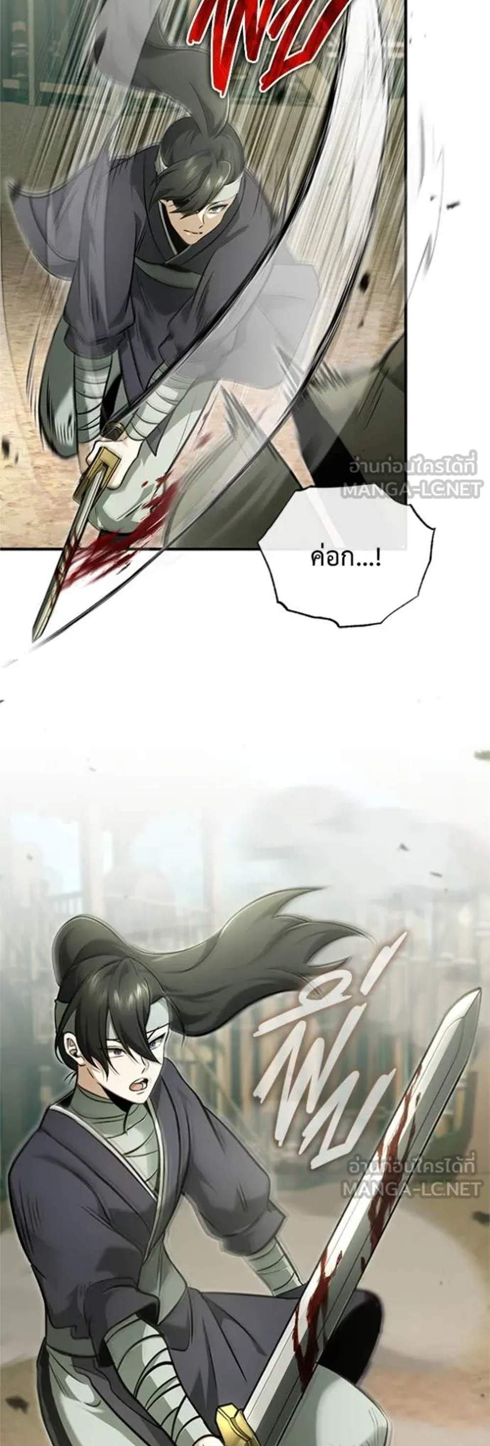 Regressor’s Life After Retirement แปลไทย