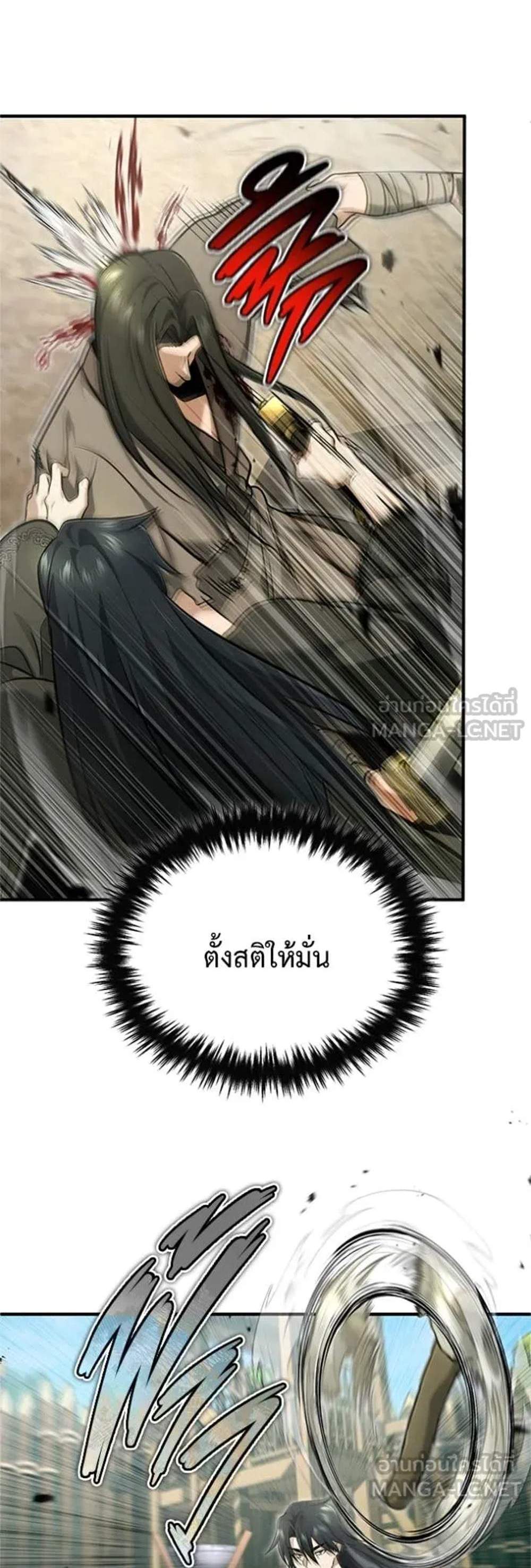 Regressor’s Life After Retirement แปลไทย