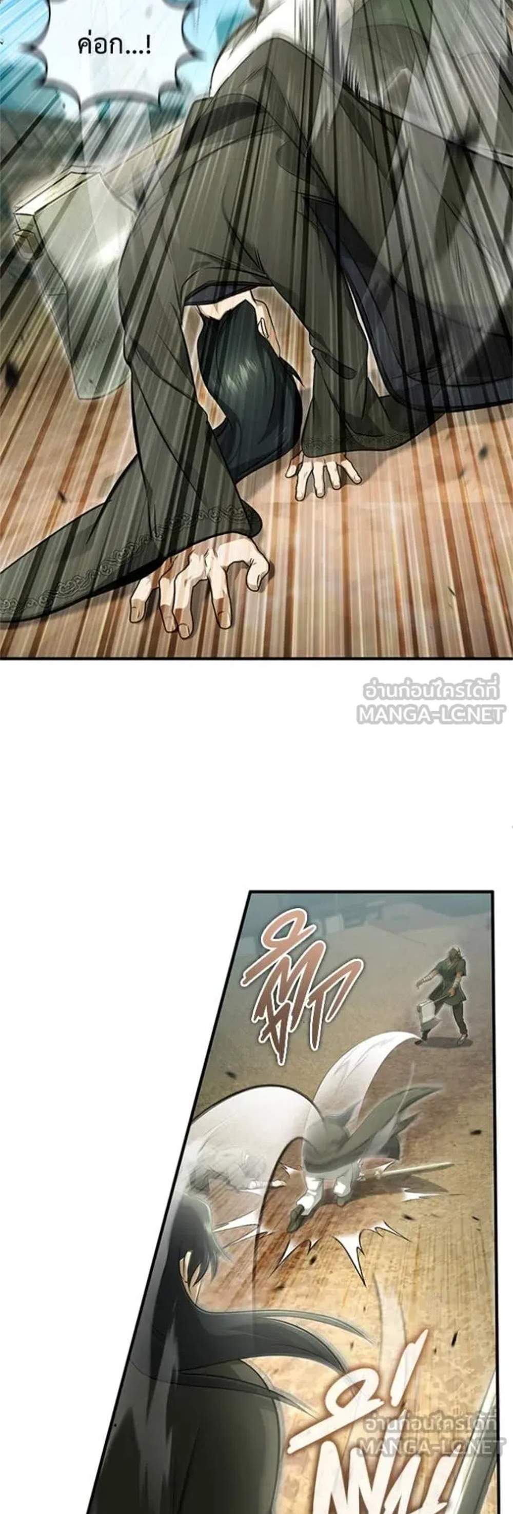 Regressor’s Life After Retirement แปลไทย
