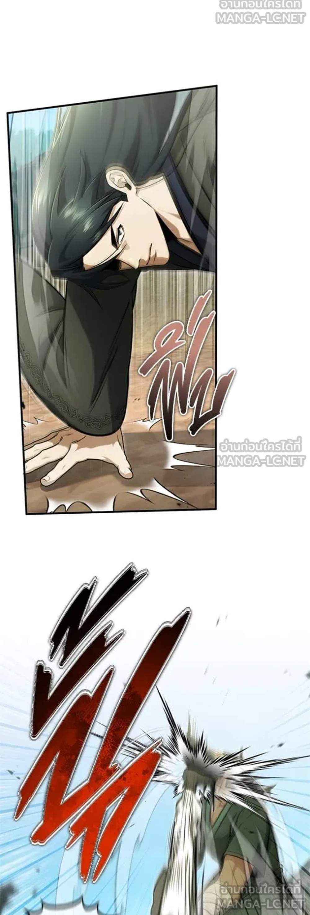 Regressor’s Life After Retirement แปลไทย