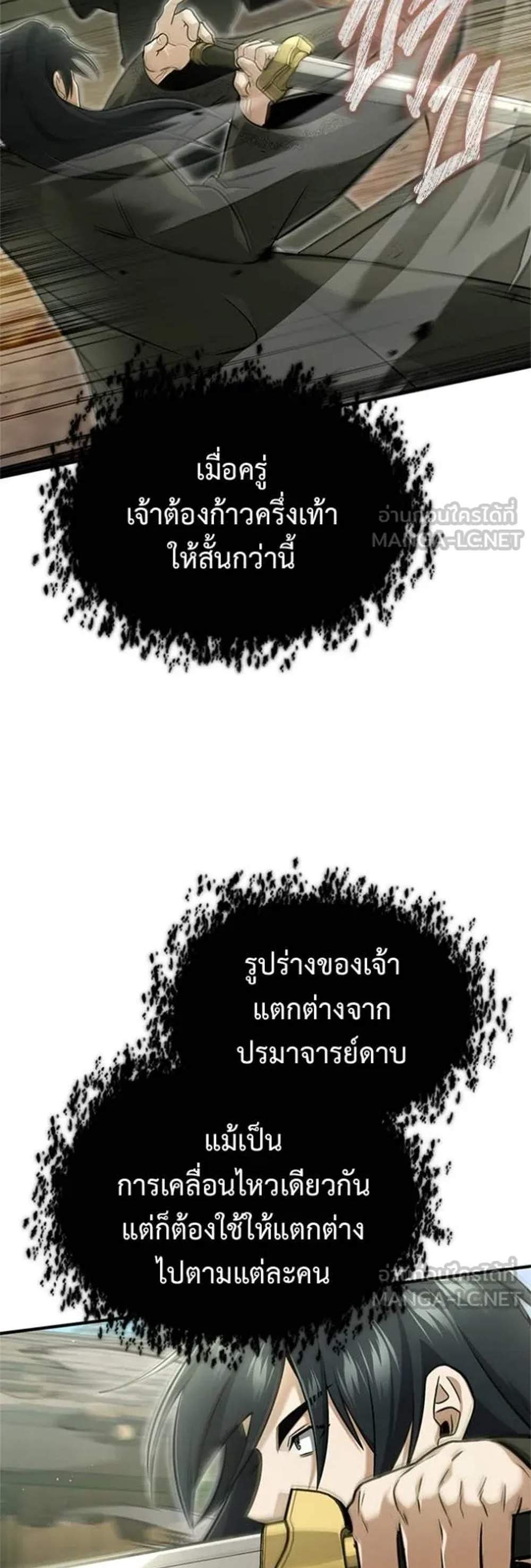 Regressor’s Life After Retirement แปลไทย